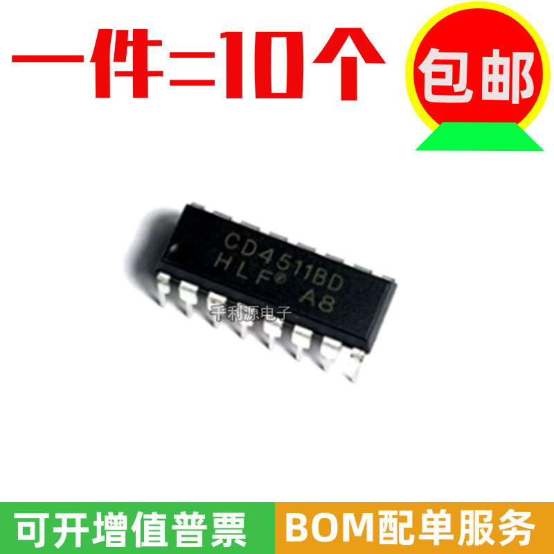 HLF解码器驱动器芯片CD4511BD
