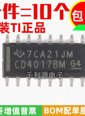 全新原装 CD4017BM CD4017BP 贴片SOP-16 十进制计数/分配器芯片