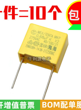 安规电容 0.68uf 275VAC 684K 脚距 P=15MM 22.5mm  家用电器电容