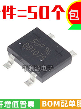 全新 DB107S 整流桥 桥堆 单向整流器 DB107 0.8A 1000V 贴片SOP4