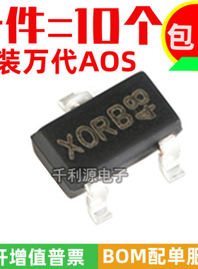 全新原装 AO3400A 印 X0 贴片SO-T23 N沟道 MOS场效应管 30v 5.7A