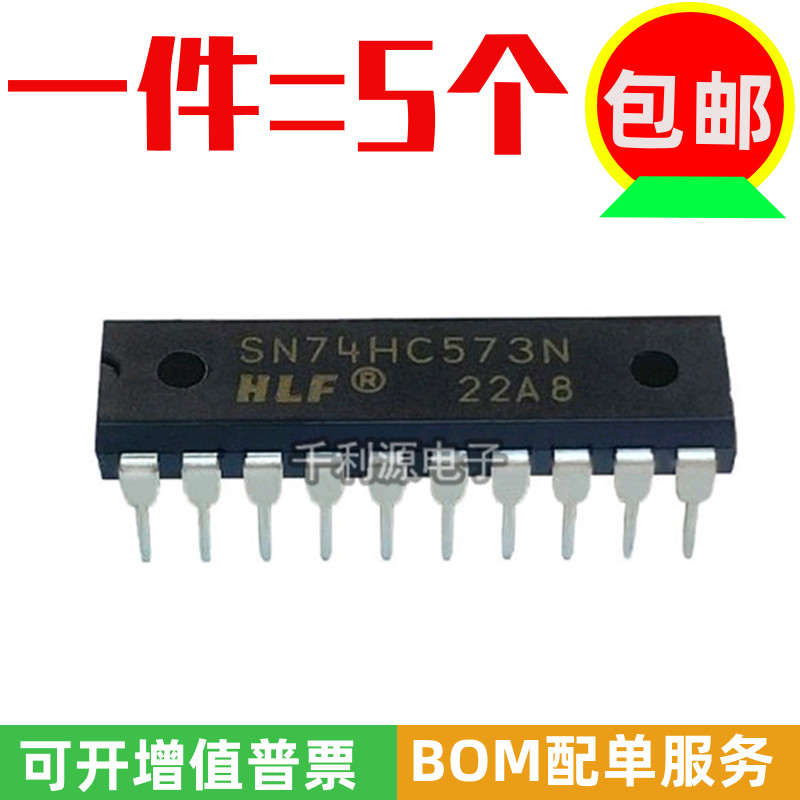 HLF三态输出触发器SN74HC573N