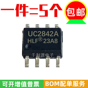 全新原装 UC2842A UC2842B KA2842 贴片SOP-8 PWM控制器芯片IC