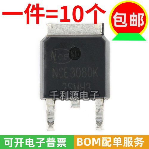 NCE场效应管N沟道NCE3080K原装