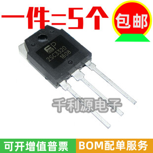 大功率電源管電流開(kāi)關(guān)三極管NPN 國(guó)產(chǎn)大芯片 C3320 2SC3320