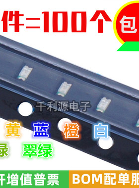 0603 贴片LED  红色 翠绿 蓝色 白色 黄色 发光二极管  高亮LED灯