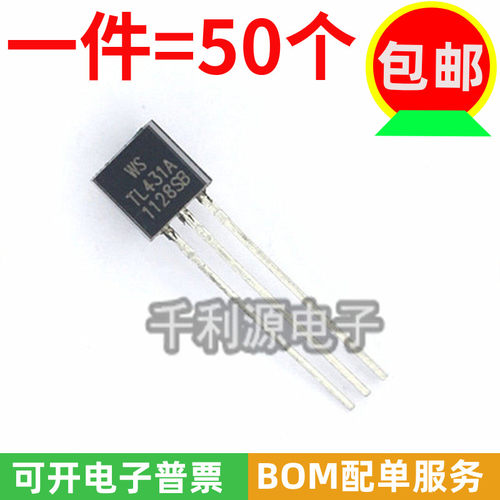 TL431ATL431稳压三极管TO-92