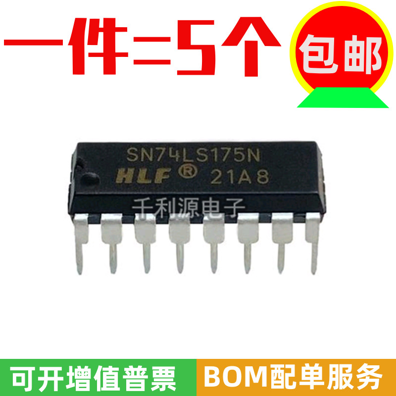 HLF复位四D触发器芯片SN74LS175N