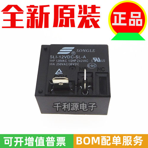 三友空调继电器SLI-12VDC-SL-A