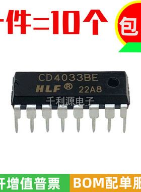 全新原装 CD4033BE HEF4033BP 十进制计数 7段译码器 DIP16直插