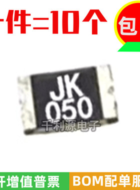 JK-mSMD050 贴片自恢复保险丝 1812 0.5A 500mA 30V 60V丝印JK050