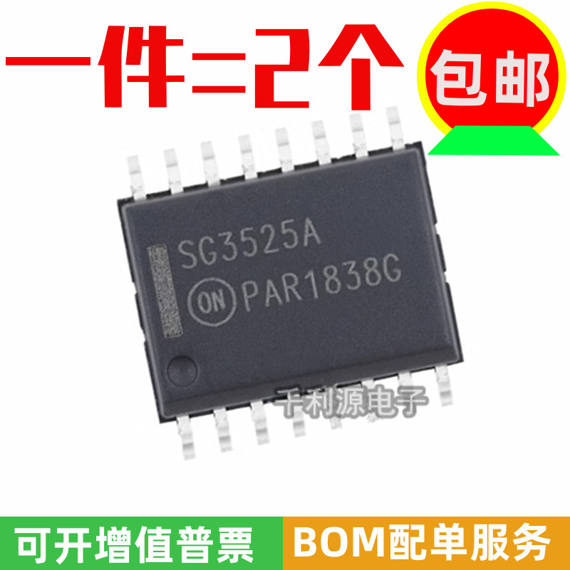 SG3525A贴片宽体脉宽调控芯片
