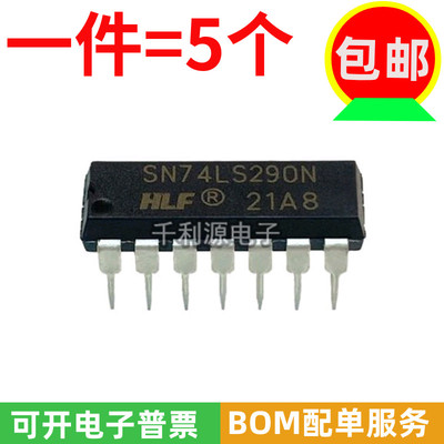 HLF十进制计数器SN74LS290N