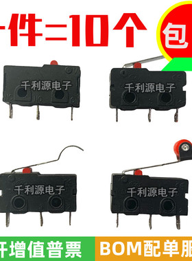 KW11-N KW12 行程开关 10T85滑轮开关 5A250V 3脚 可代替SS-5系列
