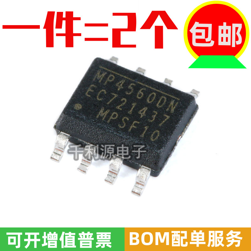 MP4560DN-LF-Z降压转换器MPS原装