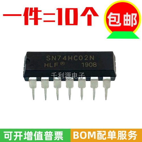 HLF四或非门芯片SN74HC02N