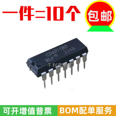 HLF与非门IC芯片CD4011BD