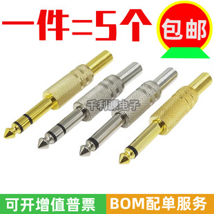 立体声 6.35MM大三芯 单声 麦克风6.5音频接头话筒插头 焊接 二芯