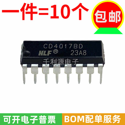 CD4017BD计数器芯片HLF全新原装