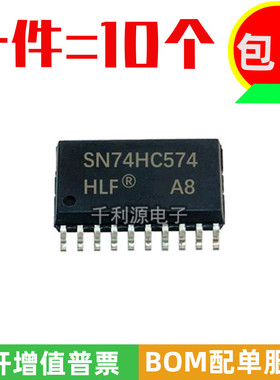 全新原装 SN74HC574D 三态输出八路边沿D类触发器芯片 SOP-20