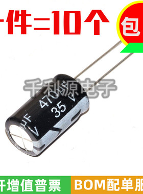 铝电解电容 470UF 35V 直插 体积 10*17mm 10X17MM 一包500个全新