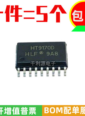 全新原装 HT9170D 接收器双音频接收器芯片 SOP-18 贴片IC
