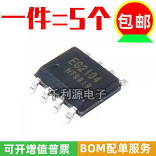 全新原装 EG2104 贴片 SOP-8 带SD功能 MOS管驱动IC芯片 600V 2A