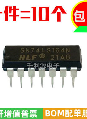 全新原装 SN74LS164N HD74LS164P 直插DIP14八位串并行输出寄存器