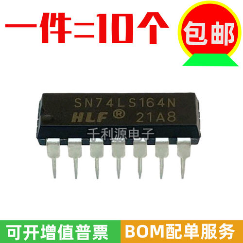 HLF输出寄存器芯片SN74LS164N