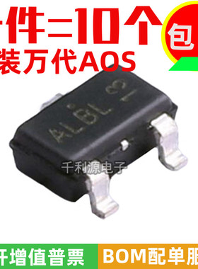 全新原装 AO3419 丝印 AL 贴片SOT-23 P沟道MOS场效应管 20V 3.5A