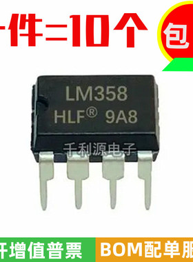 全新原装 LM358 LM358P LM358N 直插 DIP-8 双运算放大器芯片IC