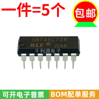 HLFJ-K触发器芯片SN74HC73N