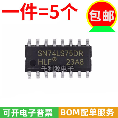 SN74LS75DR四路双稳态锁存器