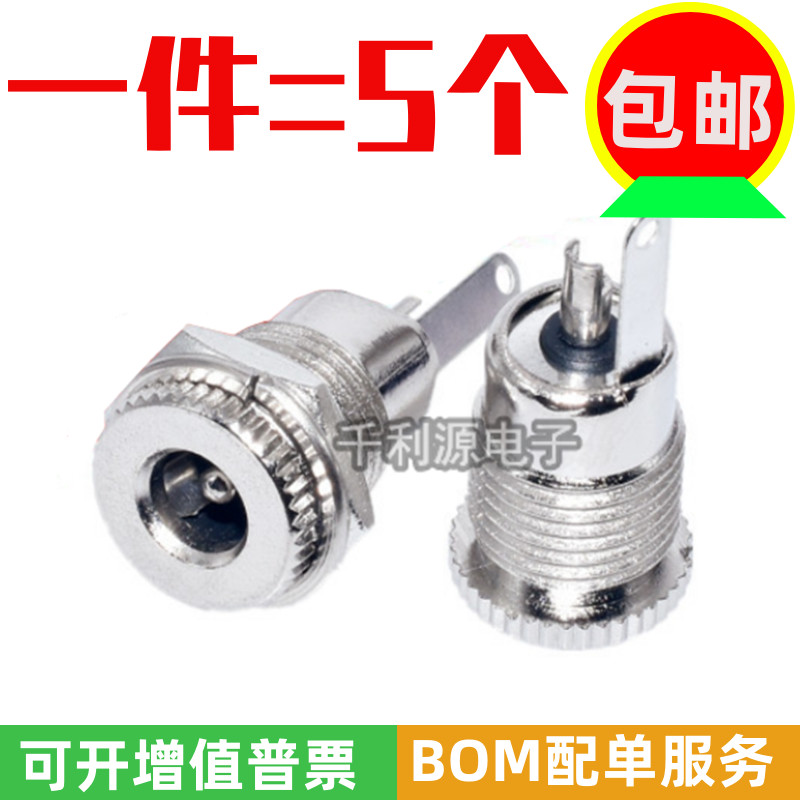 DC099电源插座5.5*2.1mm3.5*1.3