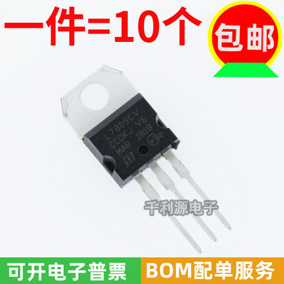 全新国产 L7809CV L7809 直插TO-220 9V 1A三端稳压器 稳压三极管