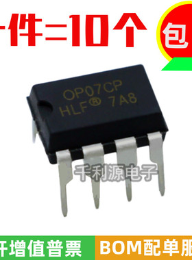 全新原装 OP07 OP07C OP07CP 直插DIP-8低噪音线性运算放大器芯片