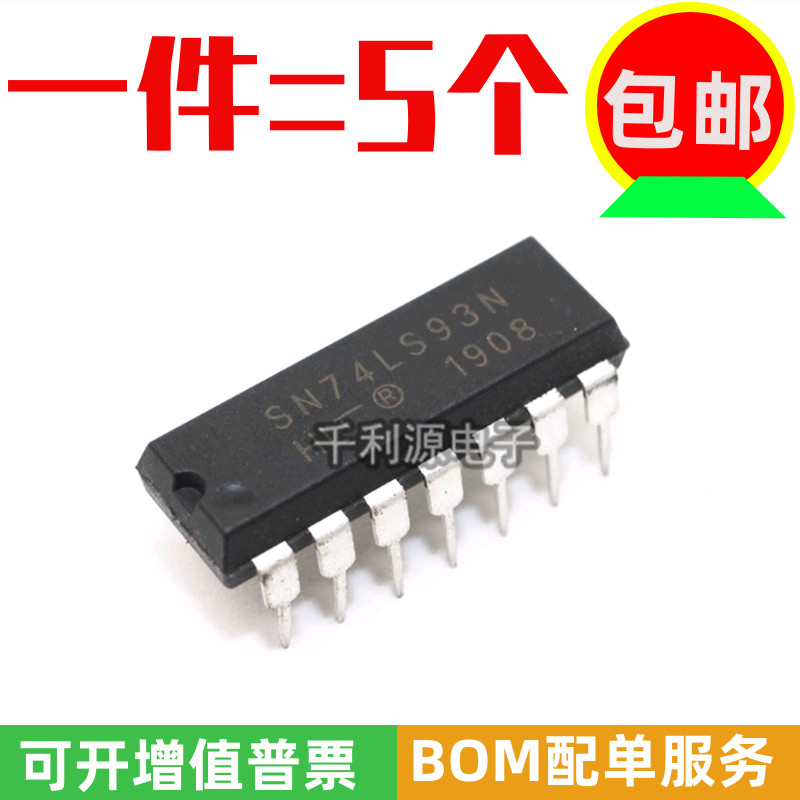 HLF计数器芯片SN74LS93N全新原装