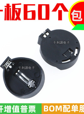 CR2032 CR2025 通用电池座 BS-2-1 3V纽扣电池座 带焊脚 全新现货