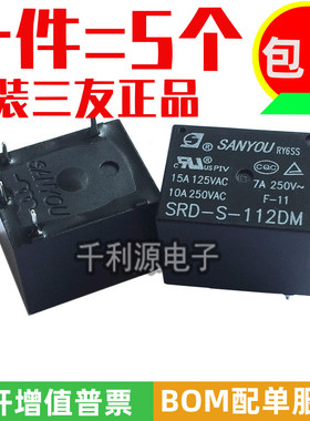 SRD-S-112DM 三友继电器 4脚一组常开 10A 可代JQC-3FF-12VDC-1HS
