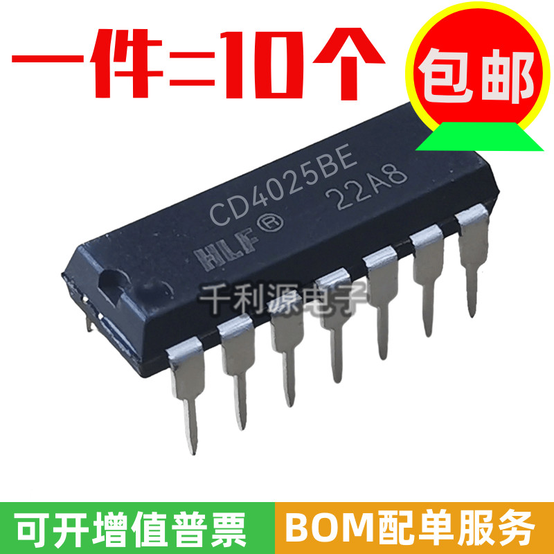 三路3输入全新原装逻辑芯片