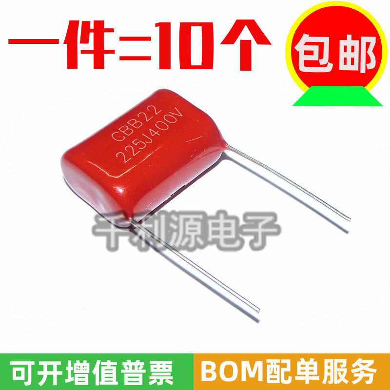 10Pcs 400V 450V CBB22 Condensatore a film in