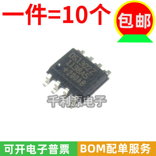 DS1302Z时钟计时电路芯片HLF