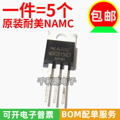 全新原装耐美 MBR20150CT 铁头TO-220 肖特基整流二极管 150V 20A