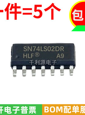 全新原装 SN74LS02DR 74LS02 贴片SOP-14 通用逻辑门芯片