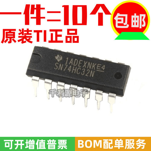 SN74HC32N逻辑芯片TI原装正品