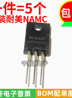 全新原装耐美 MBRF30200CT 塑封TO-220F 肖特基整流二极管200V30A
