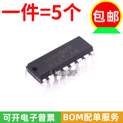 全新原装直插IC芯片CD40192BE
