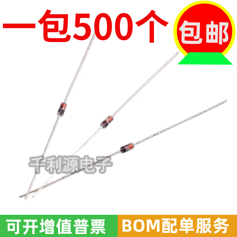 1N4148二极管QLY开关二极管直插