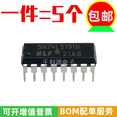 HLF可逆计数器芯片SN74LS191N