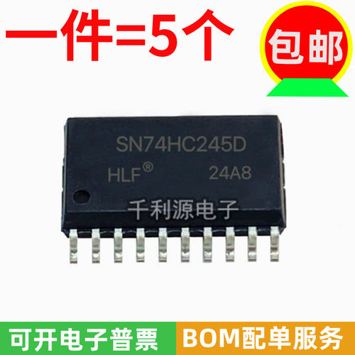 74HC245D宽体SOP20总线收发器